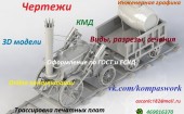 Выполняем чертежи в программах Kомпас, SolidWorks и т.д.:— перевод чертежей ... - 